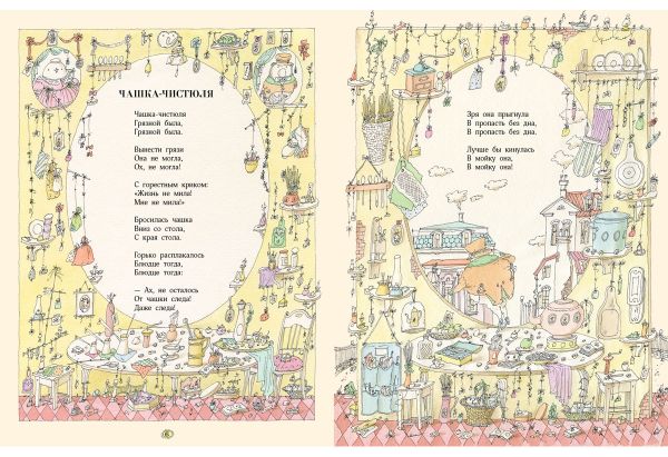 Целыми днями