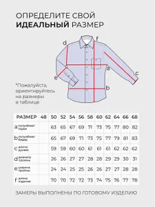 Костюм 5909 Fabrika