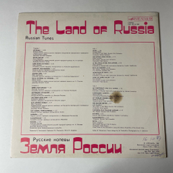 Винтажная виниловая пластинка LP Сборник Земля России The Land Of Russia Russian Tunes (СССР 1987)