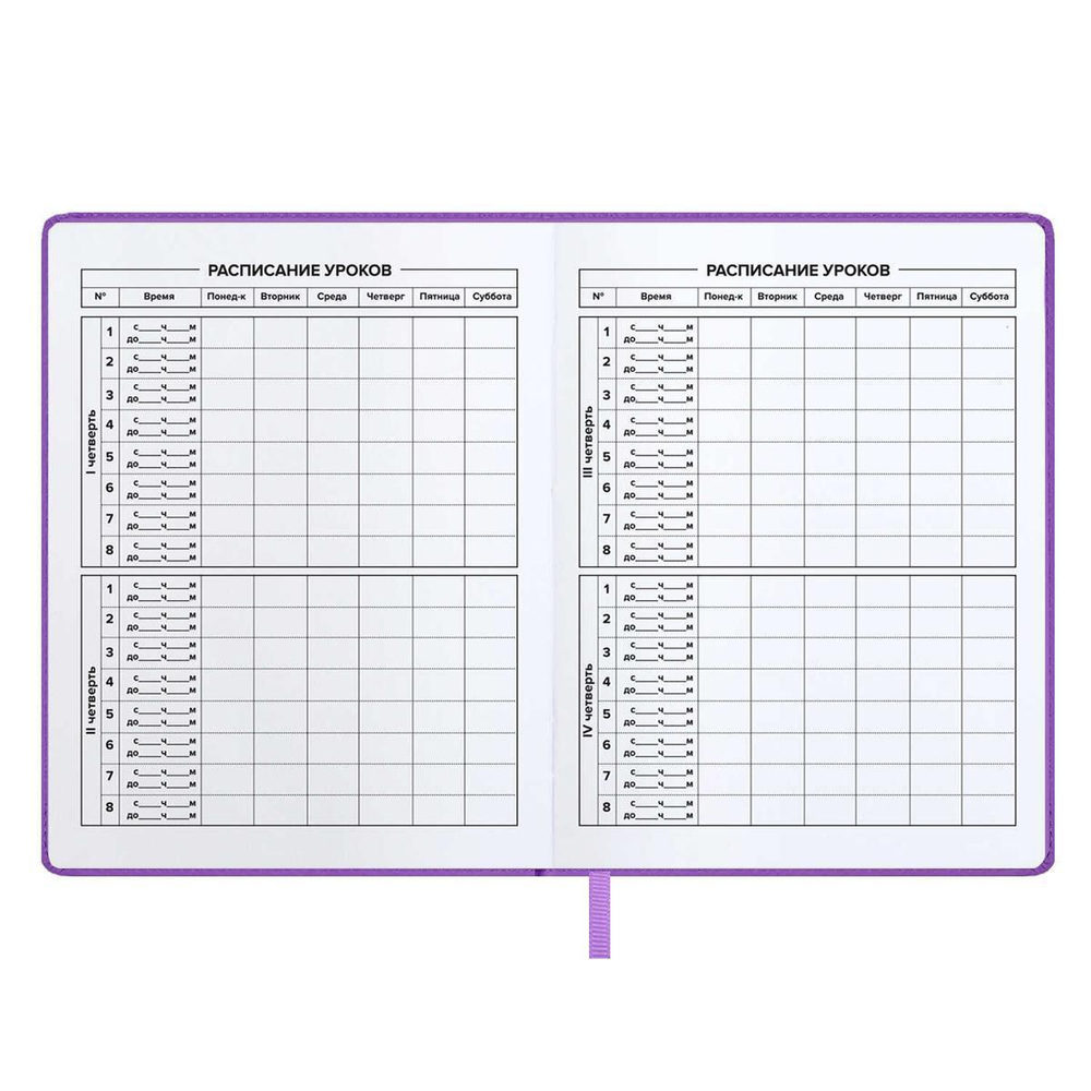 Дневник школьный 48л кожзам, ляссе "Фиолетовый худи" (Феникс+)