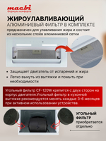Вытяжка встраиваемая MACBI M-Box-G 60R WHITE белое стекло 850 м3/ч +ПДУ