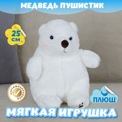 Мягкая игрушка плюшевый Медведь подарок для девочки мальчика