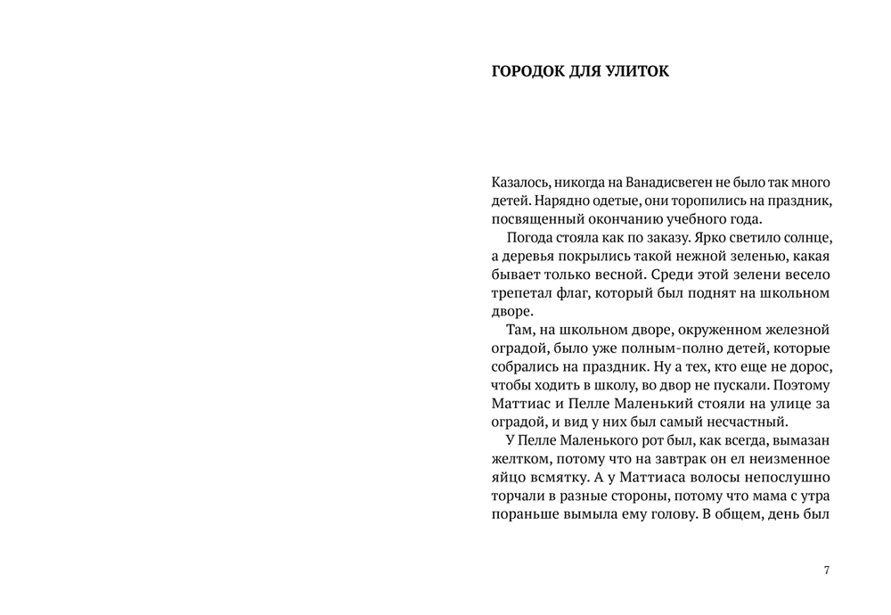 Привет, Маттиас!