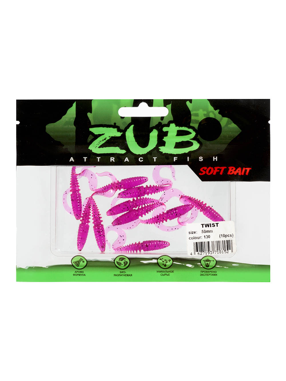Приманка ZUB-TWIST  50мм(2")-10шт, (цвет 130) маджента с блестками