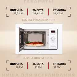 Встраиваемая микроволновая печь Hansa AMM20BEWH