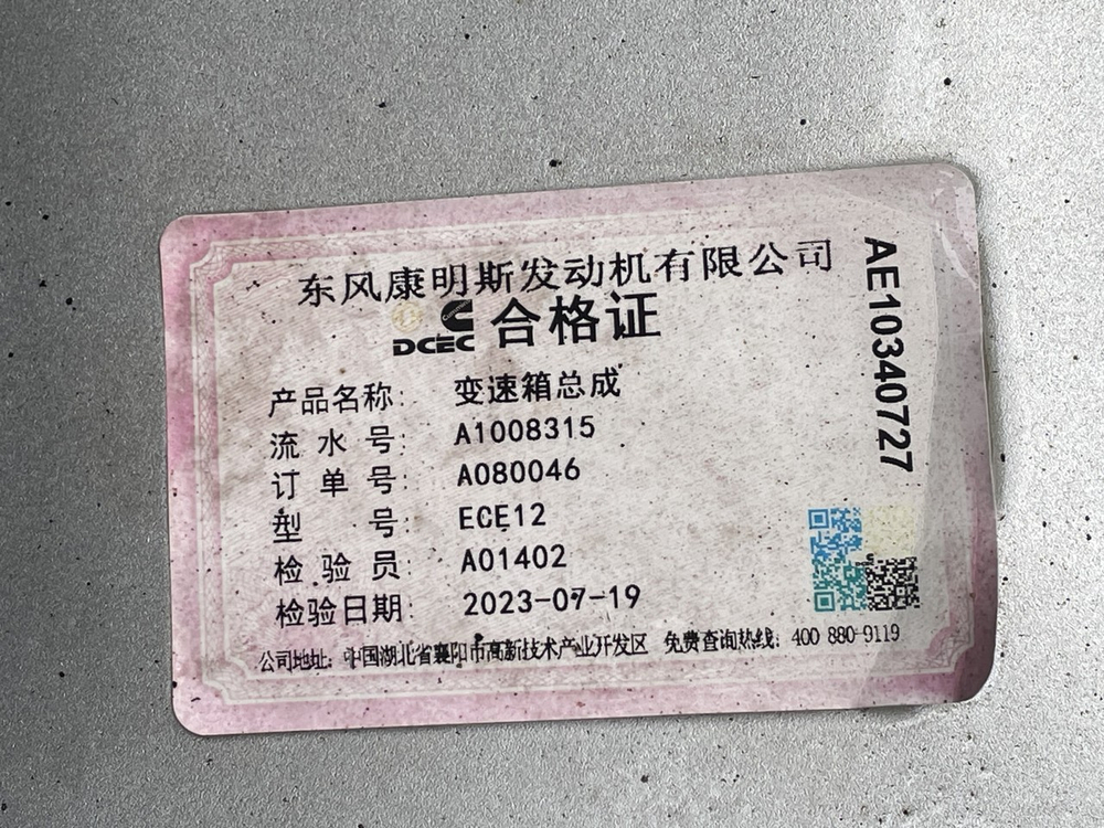 АКПП EATON ECE12 EHDM-26N112C-R 2023г.