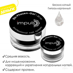 Ein-Phazen Gel. Однофазный гель, прозрачный