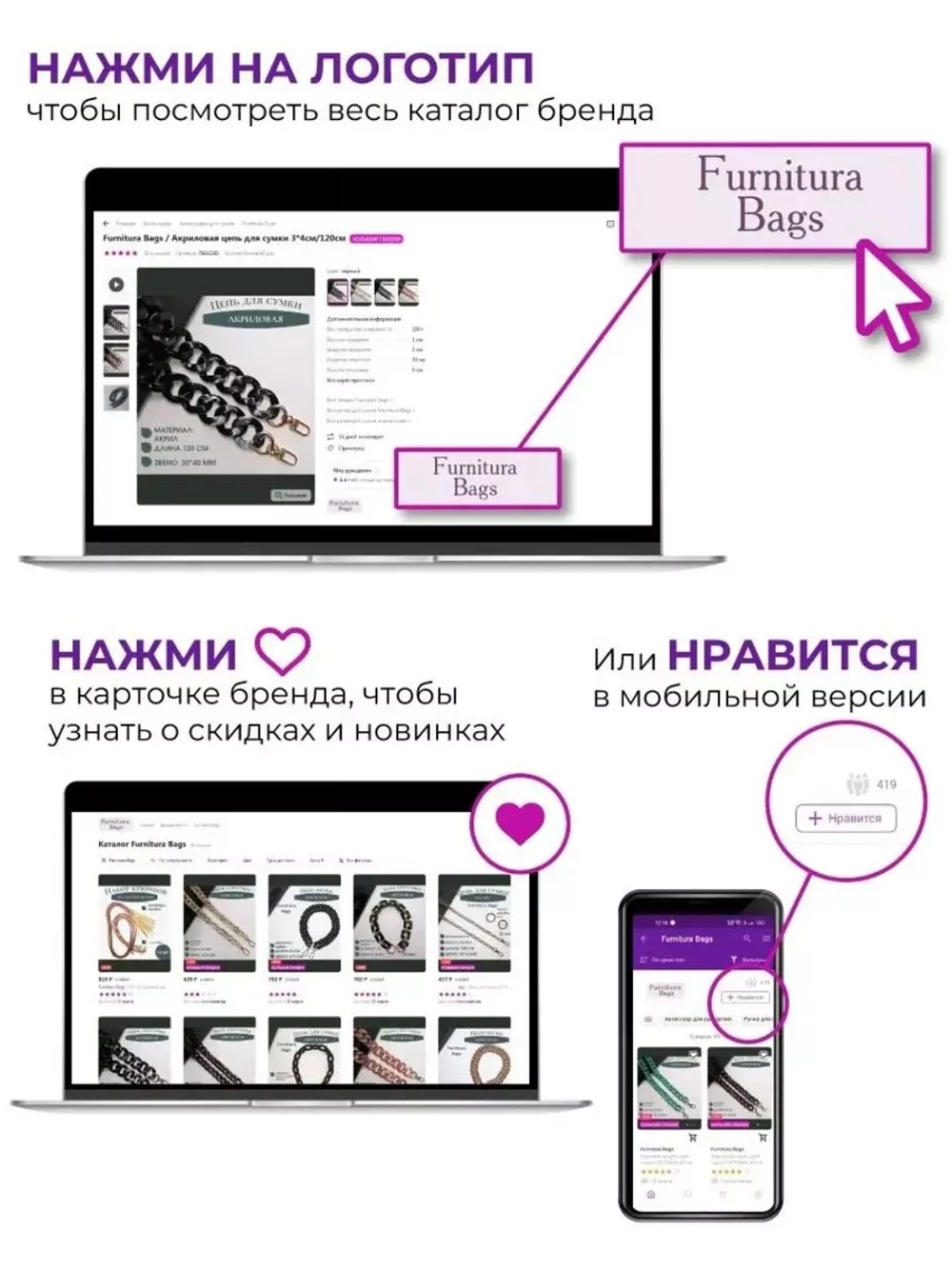 Цепь для сумки акриловая