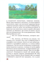 Федоткина Пасха. Рассказ для детей