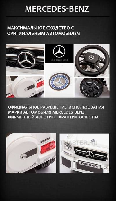 Детский толокар/каталка "Mercedes-Benz G63" ,черный