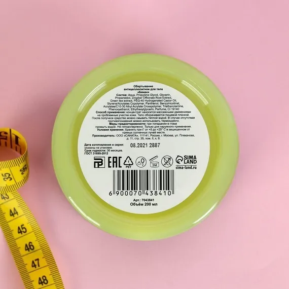 Обертывание антицеллюлитное Body mask Phytosonic для тела &quot;Beauty детокс&quot;, банан, 200 мл