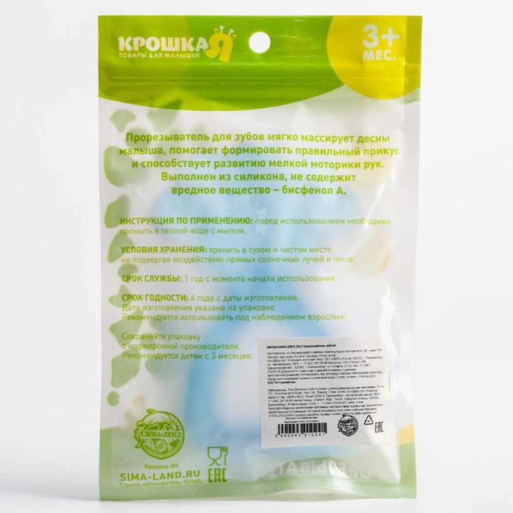 4301024 Прорезыватель с погремушкой «Облачко на ручке», цвет МИКС