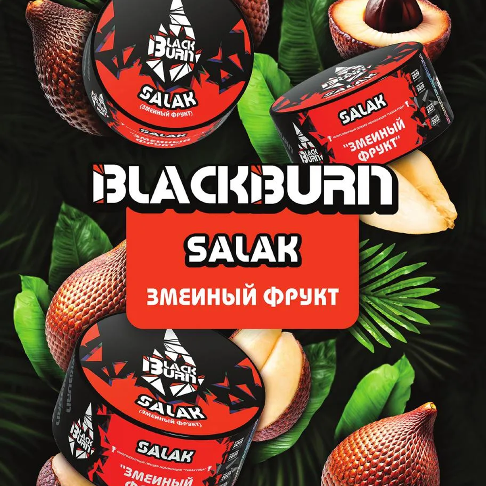 Black Burn - Salak (Змеиный фрукт) 100 гр.