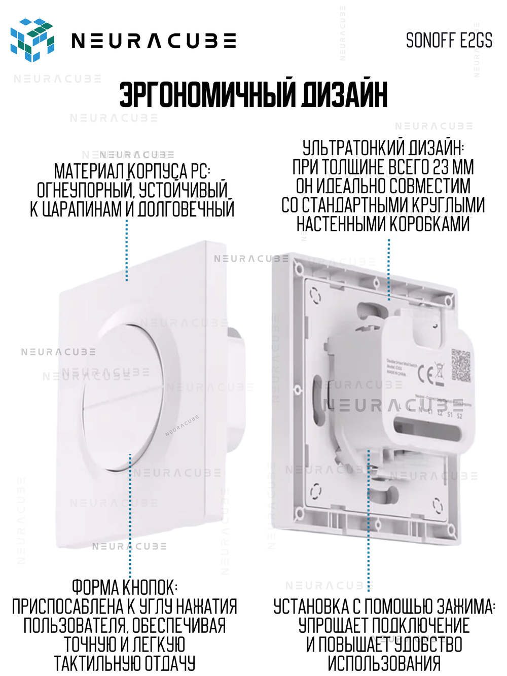 Выключатель для реле SONOFF E2GS (MINI-2GS/ZB2GS/ZB2GS-L)