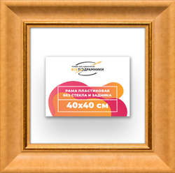 Рама 40x40 для картин и фотографий