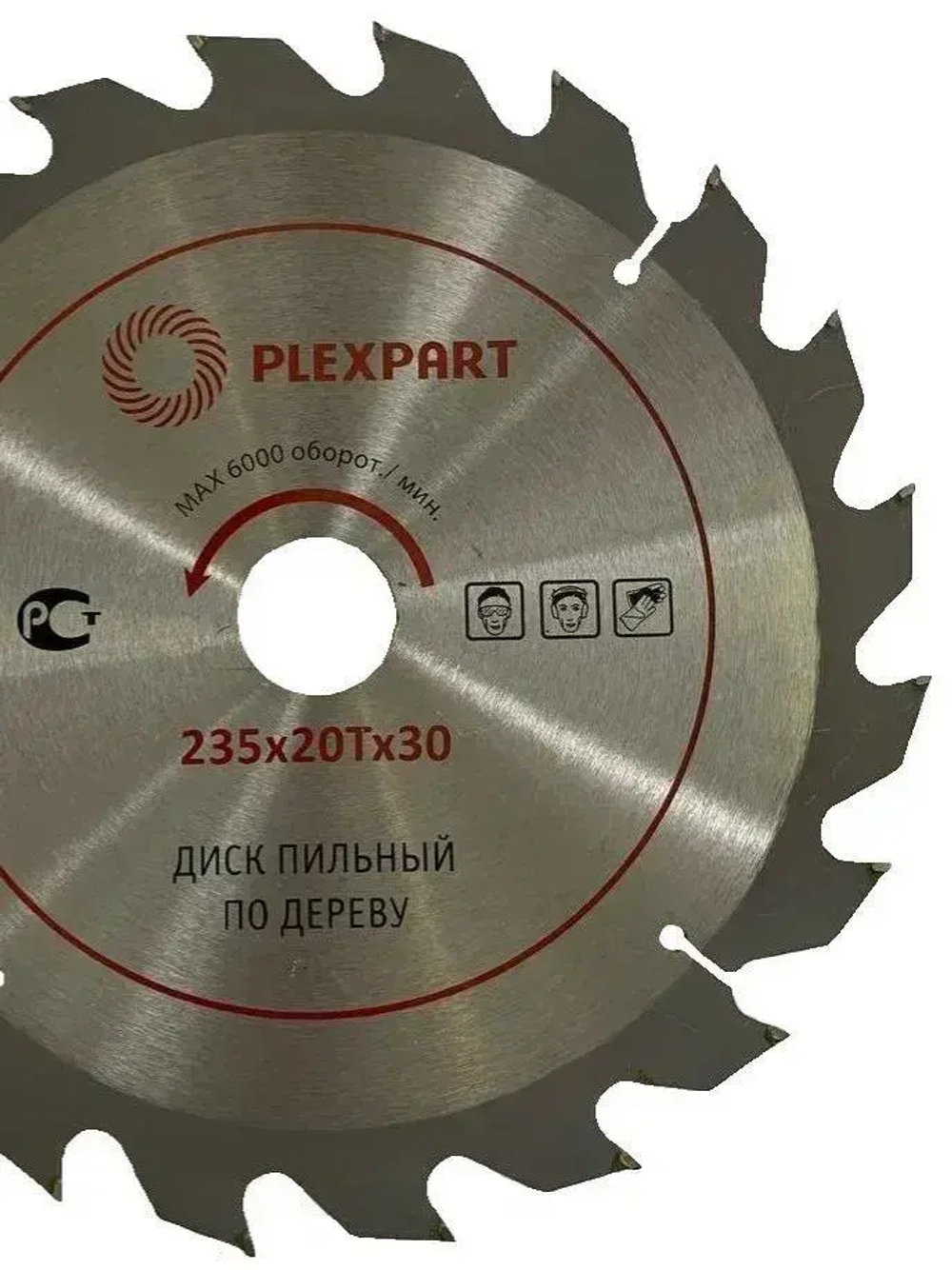 Диск пильный по дереву победитовый ф 235х20Тx30 мм. "PLEXPART"