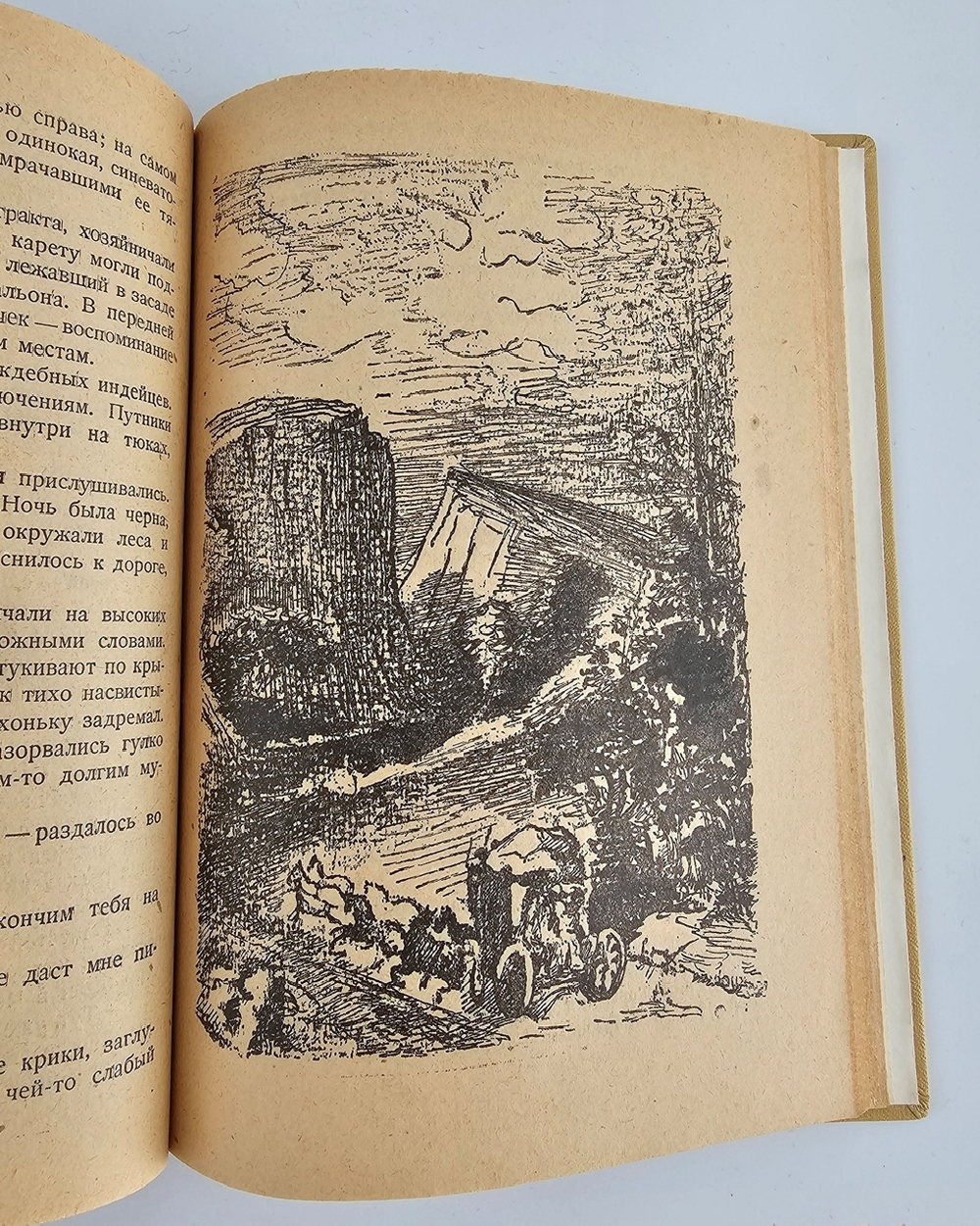 "Приключения Марк Твена". Выгодская Э.И.. 1931г.
