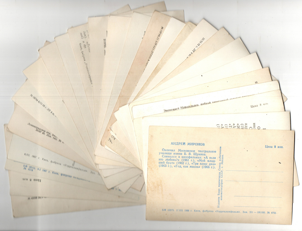 №98 Открытки Артисты и актёры СССР 1960–1970-е г. 25 штук. Чёрно-белые, чистые, без повторов