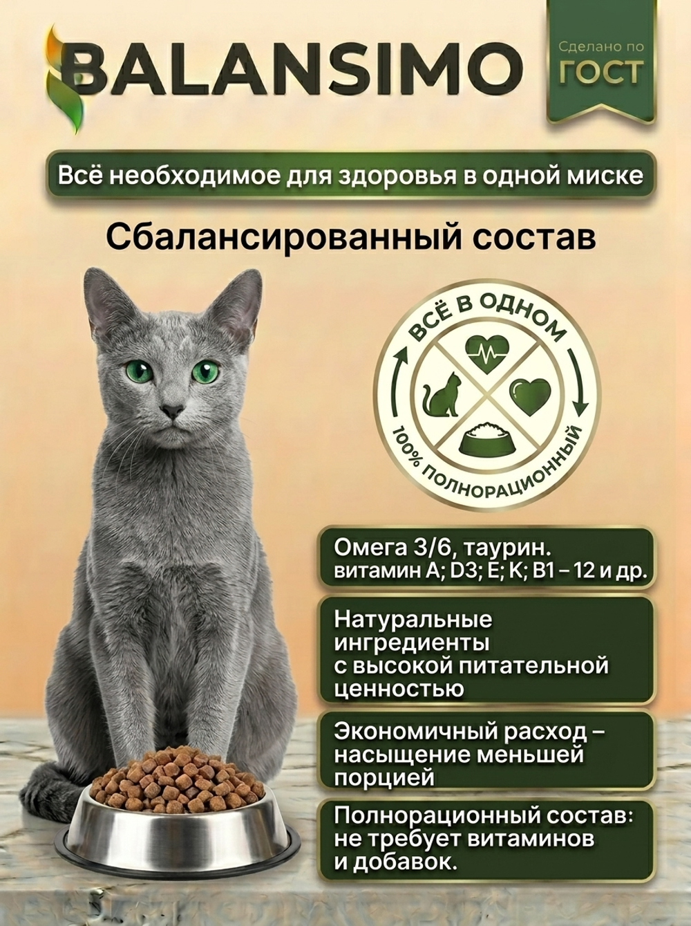 Сухой корм для стерилизованных кошек и кастрированных котов холистик Balansimo Holistic Sterilized Adult Cat индейка с ягодами 2кг