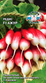 Редис Ажур 2г Ц СеДеК