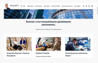 Мэр Москвы Сергей Собянин высоко оценил вклад COPPLIFE в развитие экономики Москвы