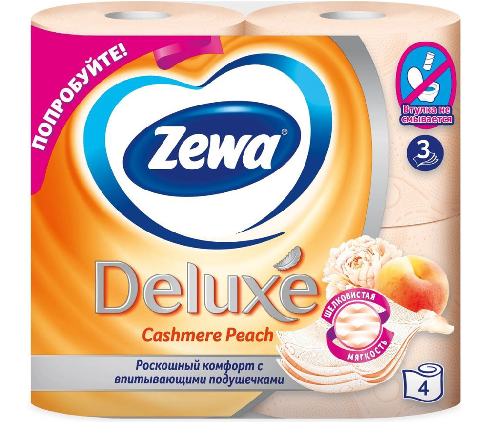 ZEWA Deluxe 4 шт. трехслойн. бумага туалетная