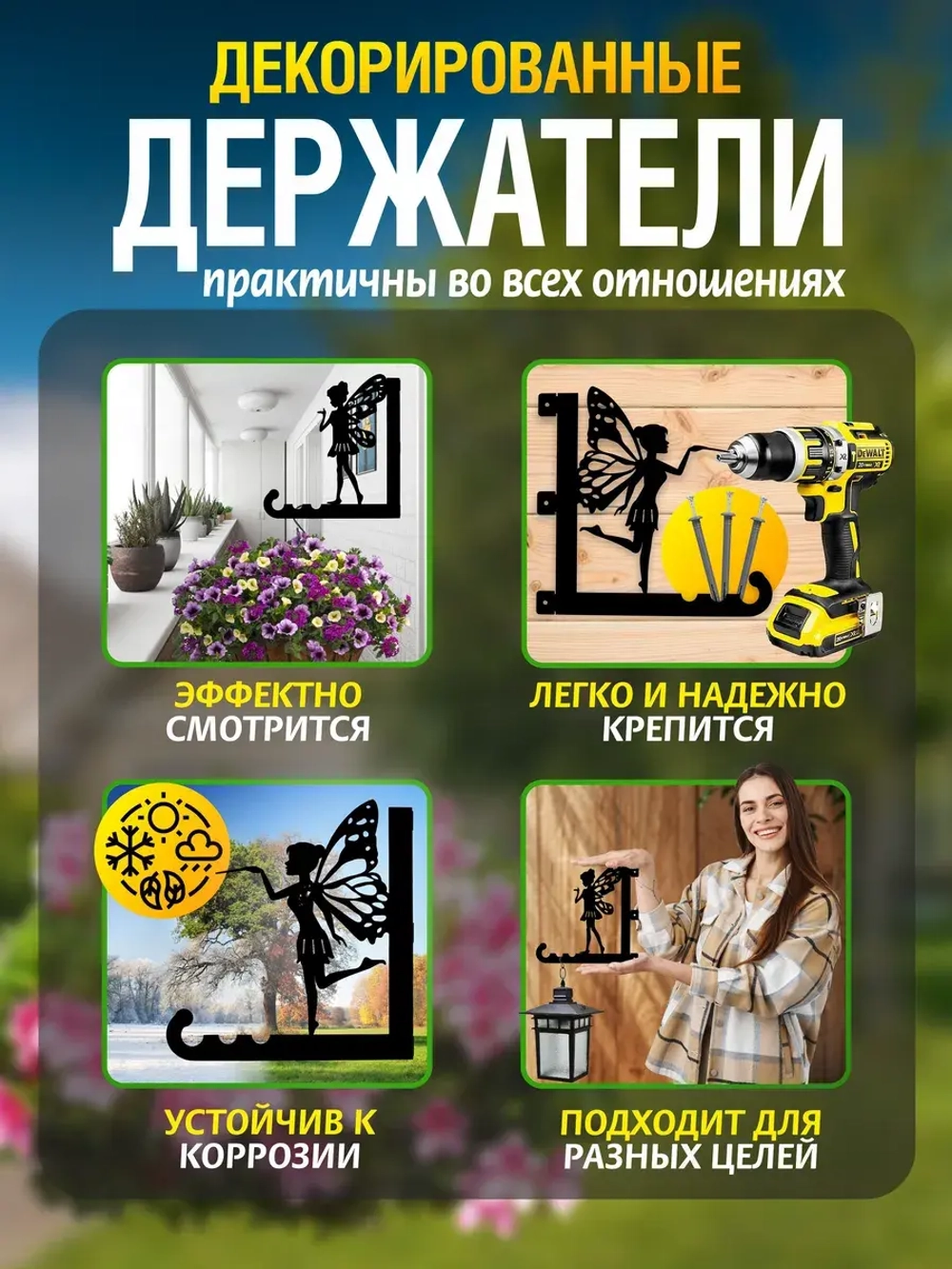 Кронштейны для кашпо Феи-2 шт черный