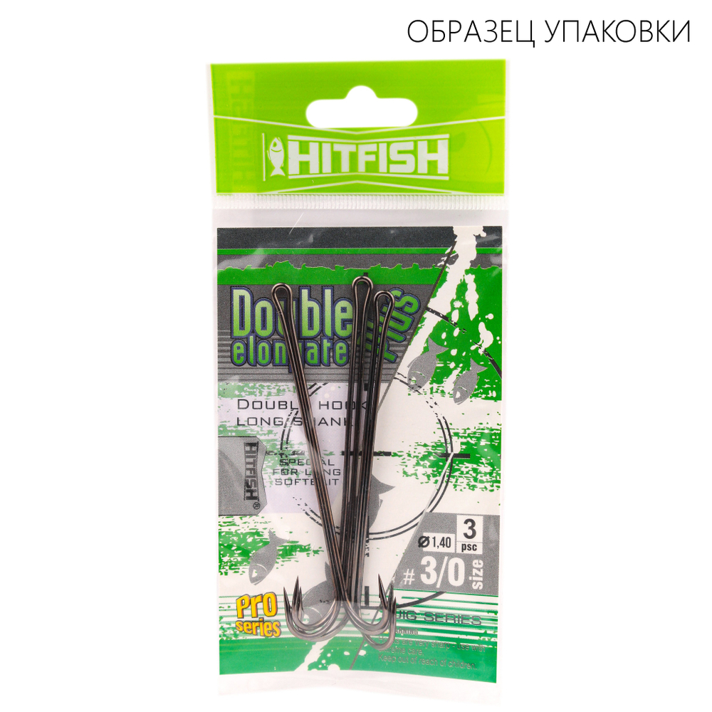 Двойник Hitfish Double Elongate (DHWLS)