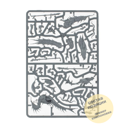 (2 in 1) Slickblade Seekers / Blissbarb Seekers