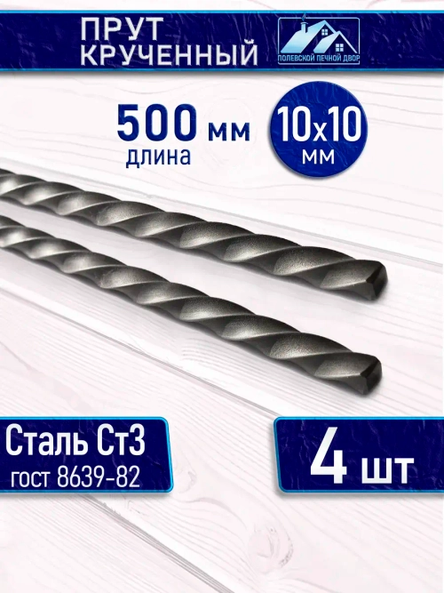 Балясина Торсион