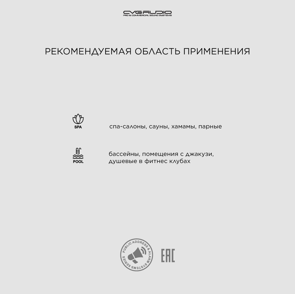CVGAUDIO WT58W Встраиваемые двухполосные акустические системы для помещений с повышенной влажностью (IP66) и температурой (90С), 20W(RMS) / 30W(max), 8ohm