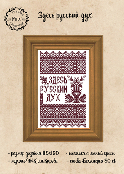 Схемы вышивки и МК