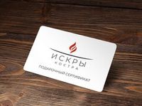 Подарочные сертификаты