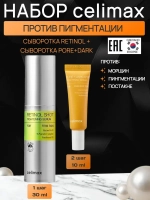 Набор с микроиглами и ретинолом против пигментации