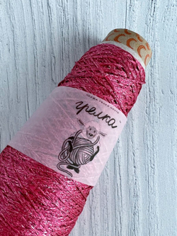 Пряжа Люрекс Lurex Италия с намотом 25г