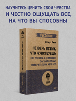 Не верь всему, что чувствуешь. Как тревога и депрессия заставляют нас поверить тому, чего нет (#экопокет)