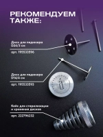 Диски для педикюра Juvipod d19/3,6 см