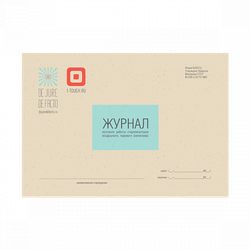 Журнал контроля работы стерилизаторов