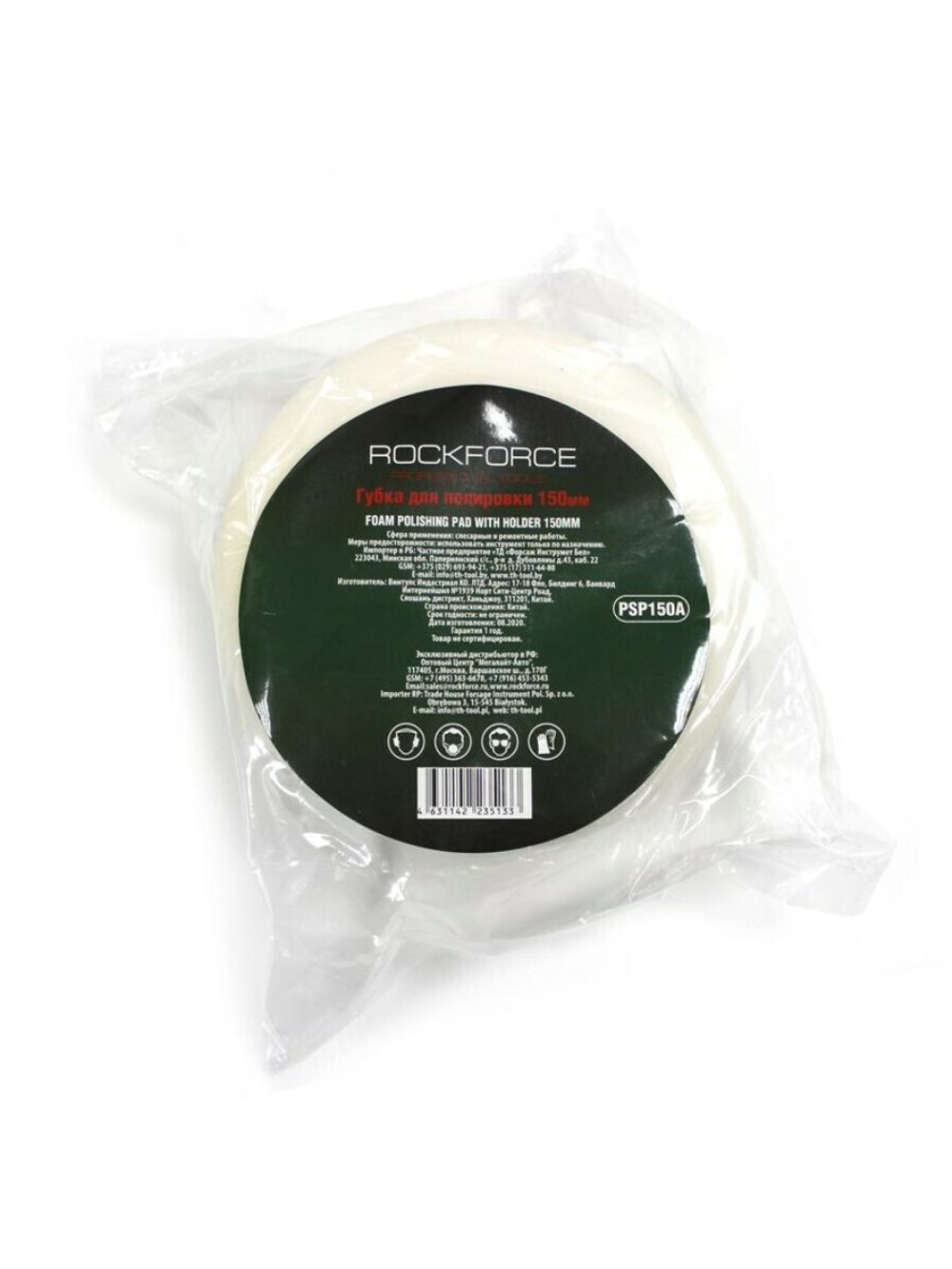 Губка для полировки на диске 150мм (М14) (цвет белый) RockForce##Rock FORCE RF-PSP150A