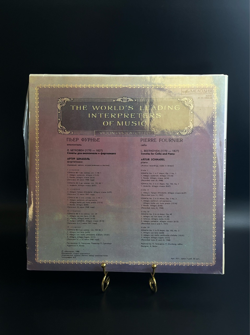 2 LP Пьер Фурнье - Виолончель. Из Сокровищницы Мирового Исполнительского Искусства. 2 Виниловые пластинки 12 дюймов. Мелодия СССР 1980 год.