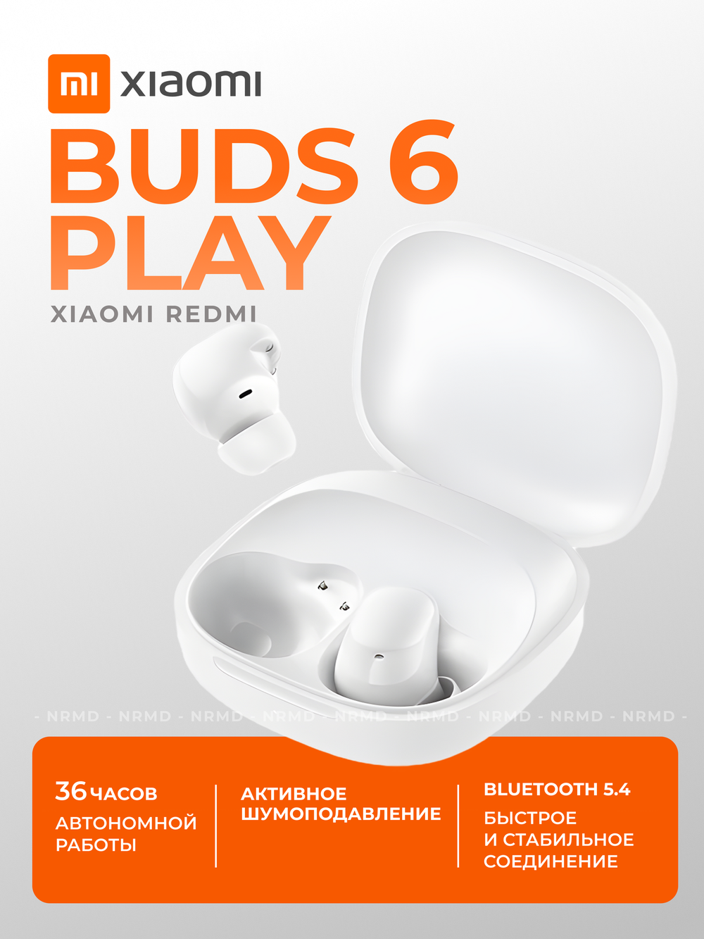 Наушники беспроводные Xiaomi Redmi Buds 6 Play White M2420E1 (BHR8773GL)