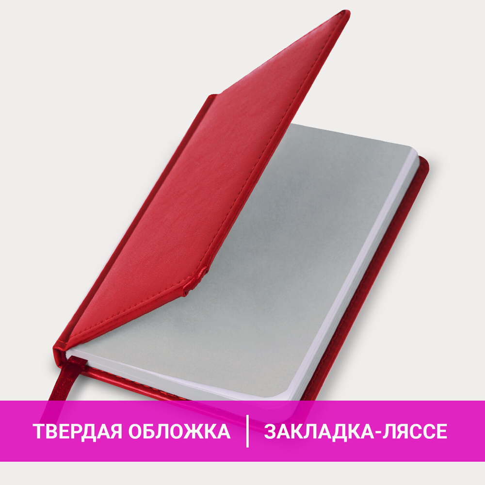 Еженедельник недатированный малый ФОРМАТ 95х155 мм А6 BRAUBERG "Rainbow" под кожу 64 л. бордовый (4 штуки в упаковке)