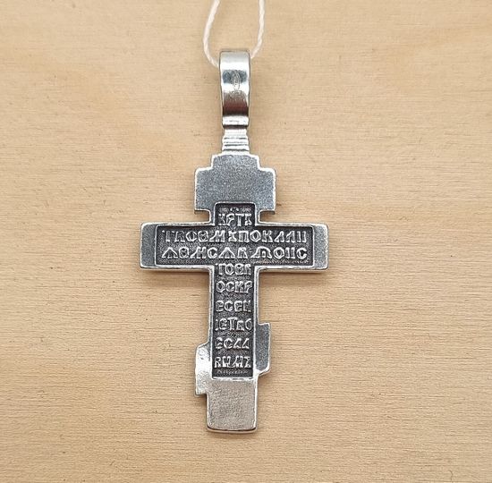 Православный крест. Распятие Христово. Кресту твоему поклоняемся