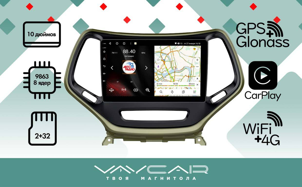 Магнитола для Jeep Cherokee 2014+ - Vaycar VA25-0608 на Android 13, 8-ядер, 2Гб-32Гб, 4G SIM-слот