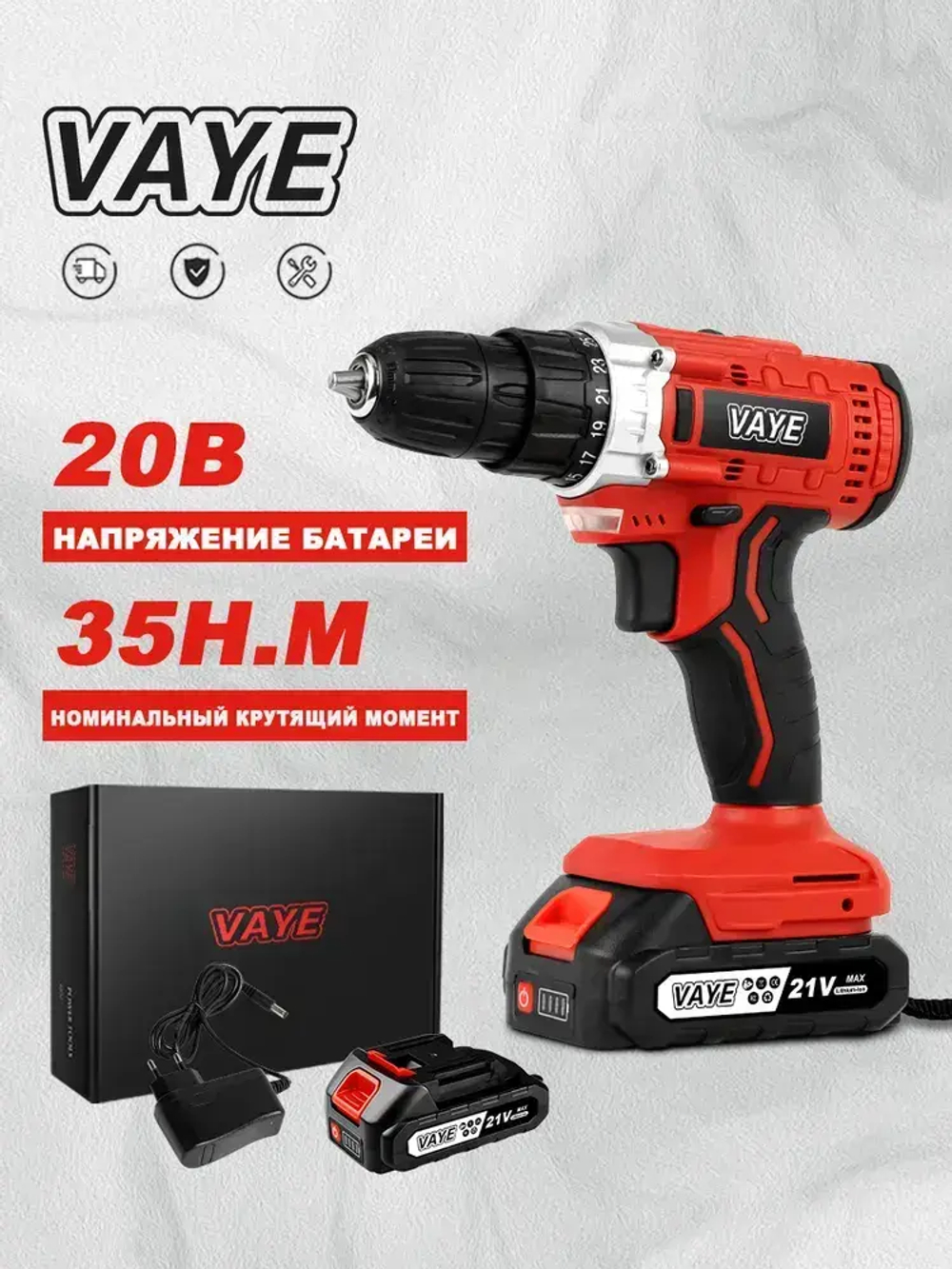 Электродрель VAYE DZ12-C2-5X, аккумуляторная, 20 В, 35 Нм, 2 аккумулятор