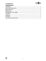 ST-NS209MB-MD Коммутатор сетевой Smartec