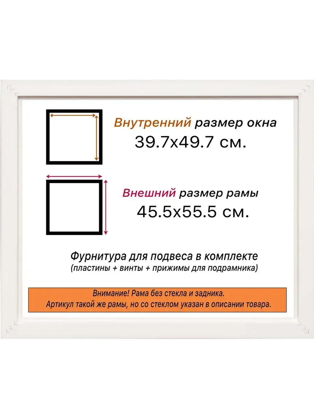 Рама для картин и фотографий 39,7x49,7
