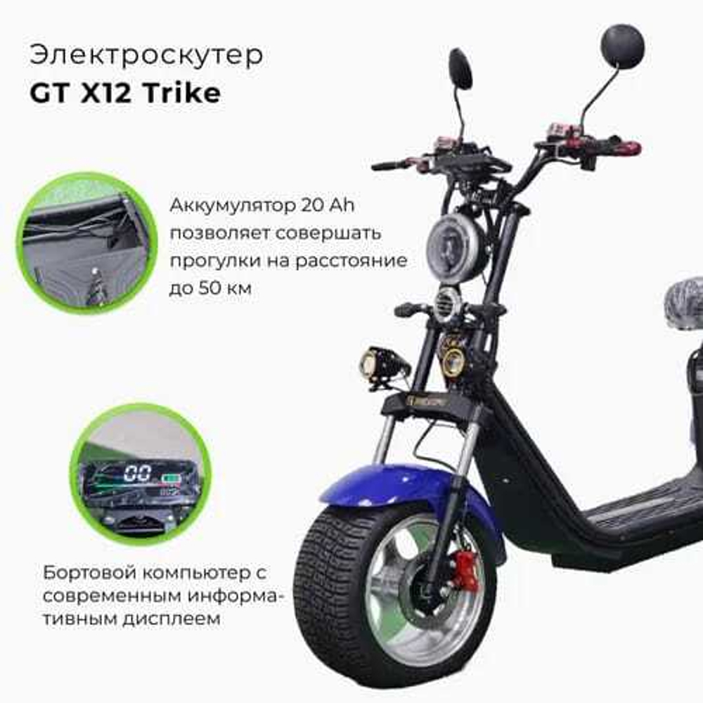 Электроскутер IKINGI X12 Pro TRIKE, трицикл, 3000 Вт, чёрный, 60В, 20Ач