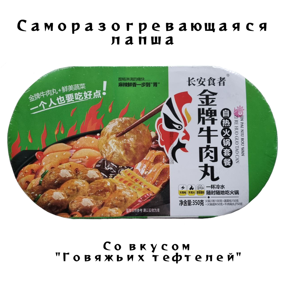 Обед Лапша самовар со вкусом Говяжьих тефтелей