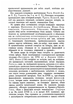 Записки по методике истории и географии | Марков Дмитрий Аркадьевич